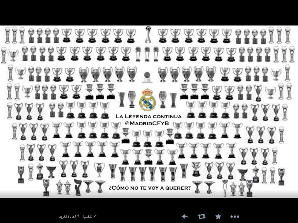 كم عدد بطولات ريال مدريد