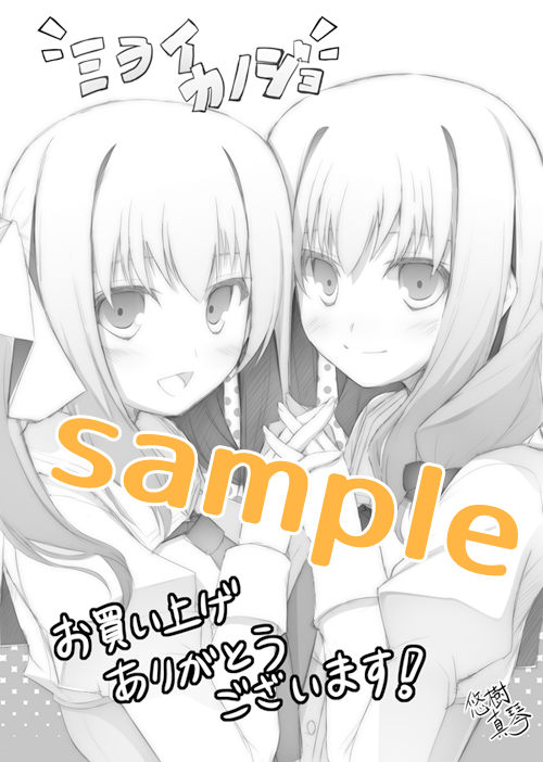 悠樹真琴 Http T Co Ybos9vvtjb ミライカノジョ 本日発売です 原画をさせて頂きました 悠樹真琴 Http T Co Ybos9vvtjb ミライカノジョ 本日発売です 原画をさせて頂きました