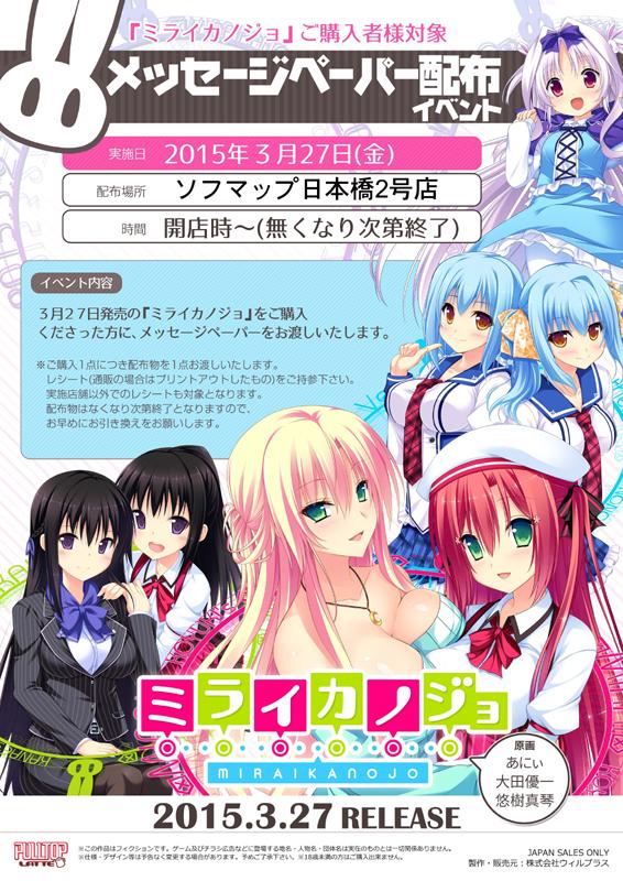 悠樹真琴 Http T Co Ybos9vvtjb ミライカノジョ 本日発売です 原画をさせて頂きました 悠樹真琴 Http T Co Ybos9vvtjb ミライカノジョ 本日発売です 原画をさせて頂きました