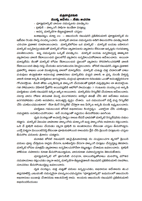 Commissioner(GVMC) tweet media