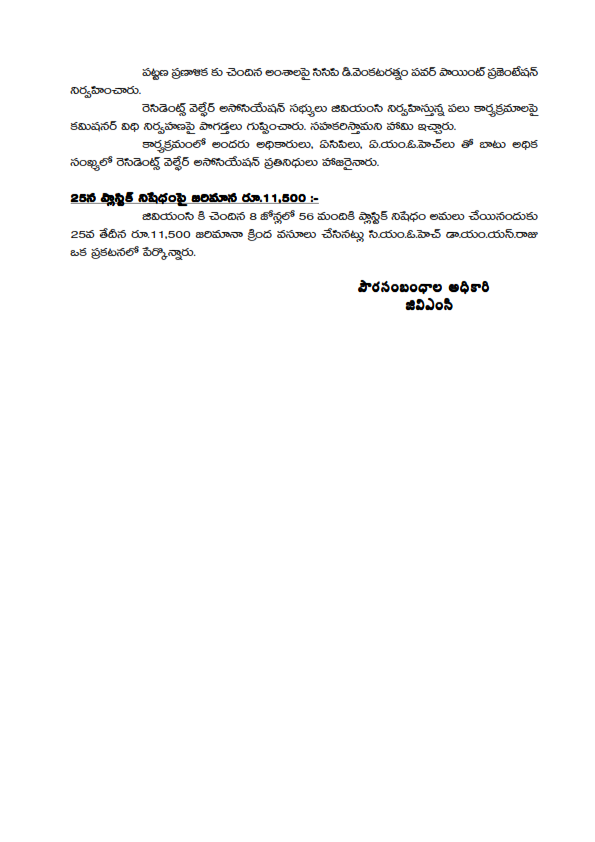 Commissioner(GVMC) tweet media