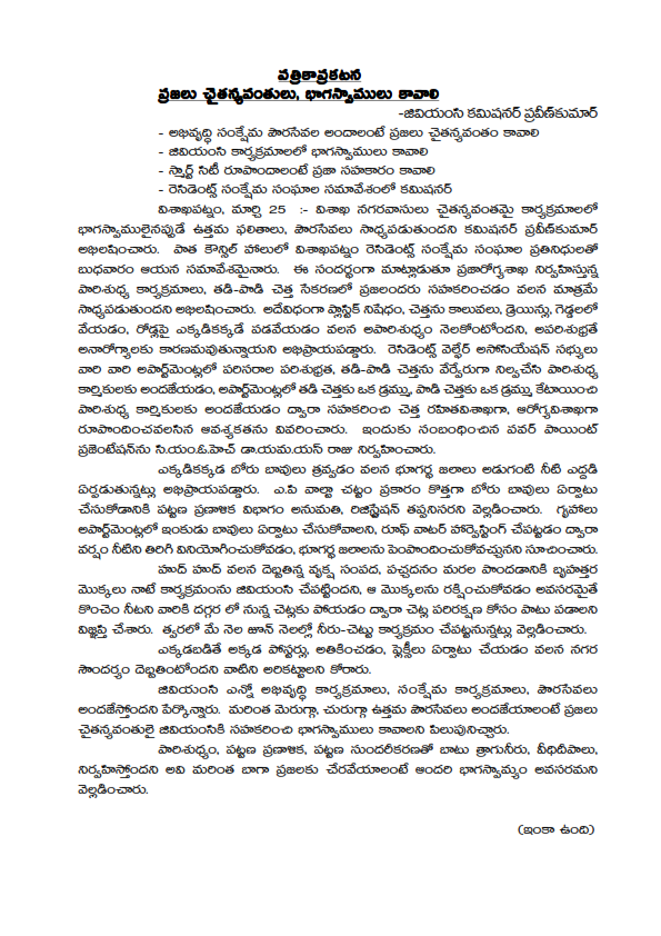 Commissioner(GVMC) tweet media