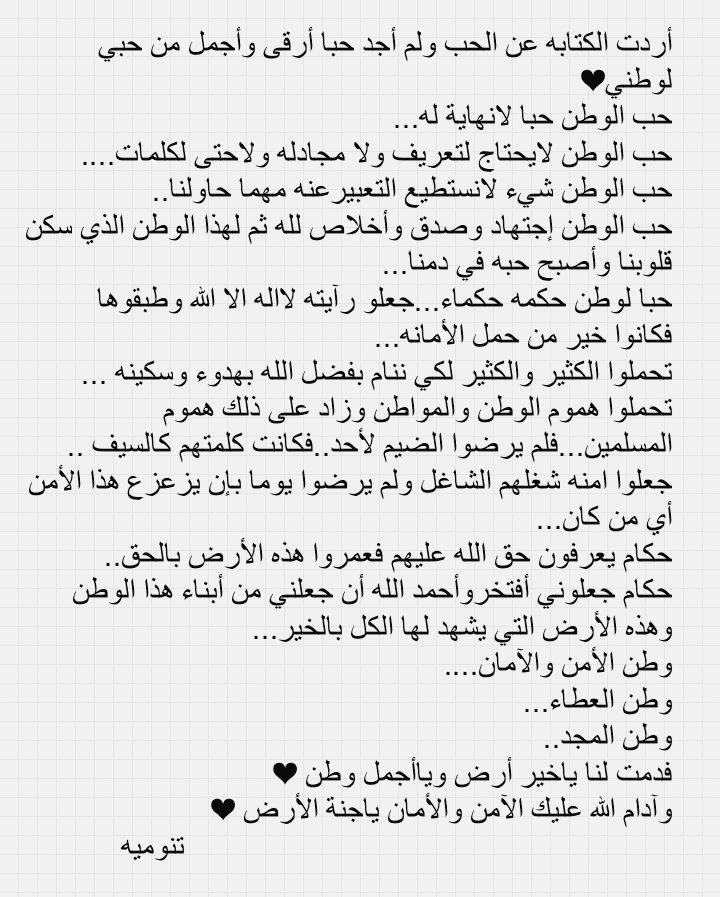 popp8000's tweet photo. #وطني
#عاصفة_الحزم http://t.co/rPx80m8yTP