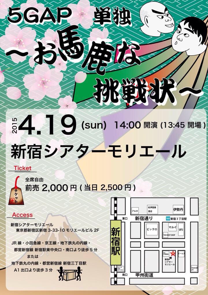 5GAPインフォメーション (@5gapAd) / Posts / X