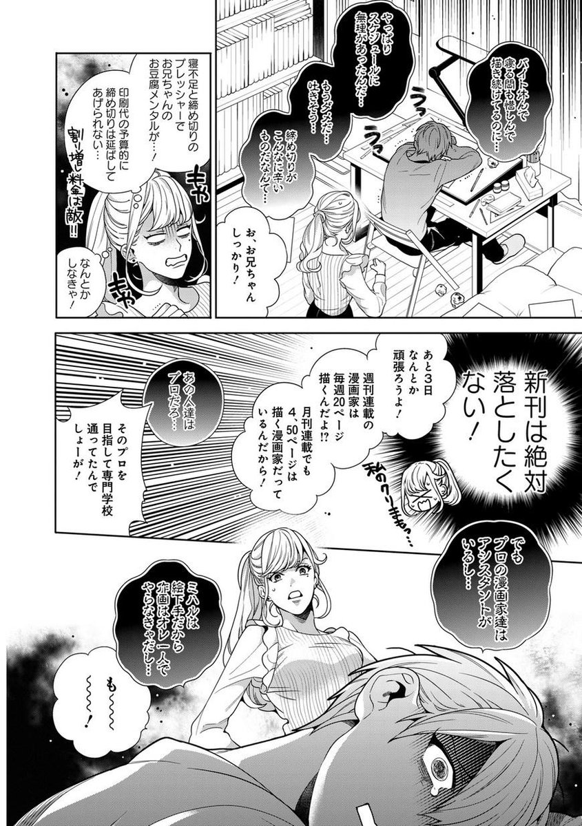 Comic It編集部 Twitterissa 中条亮先生 Nakajyo ドージン活動 はじめました 第2話を無料配信中 サークル参加をする為に早速同人誌を描き始めた遥斗だが 締め切りという壁にぶち当たる そこに助っ人が現れ Http T Co Plodp5wp0k Http T Co 1zip5cvff4 Comic It編集部 Twitterissa 中条亮先生 Nakajyo ドージン活動 はじめました 第2話を無料配信中 サークル参加をする為に早速同人誌を描き始めた遥斗だが 締め切りという壁にぶち当たる そこに助っ人が現れ Http T Co Plodp5wp0k Http T Co 1zip5cvff4