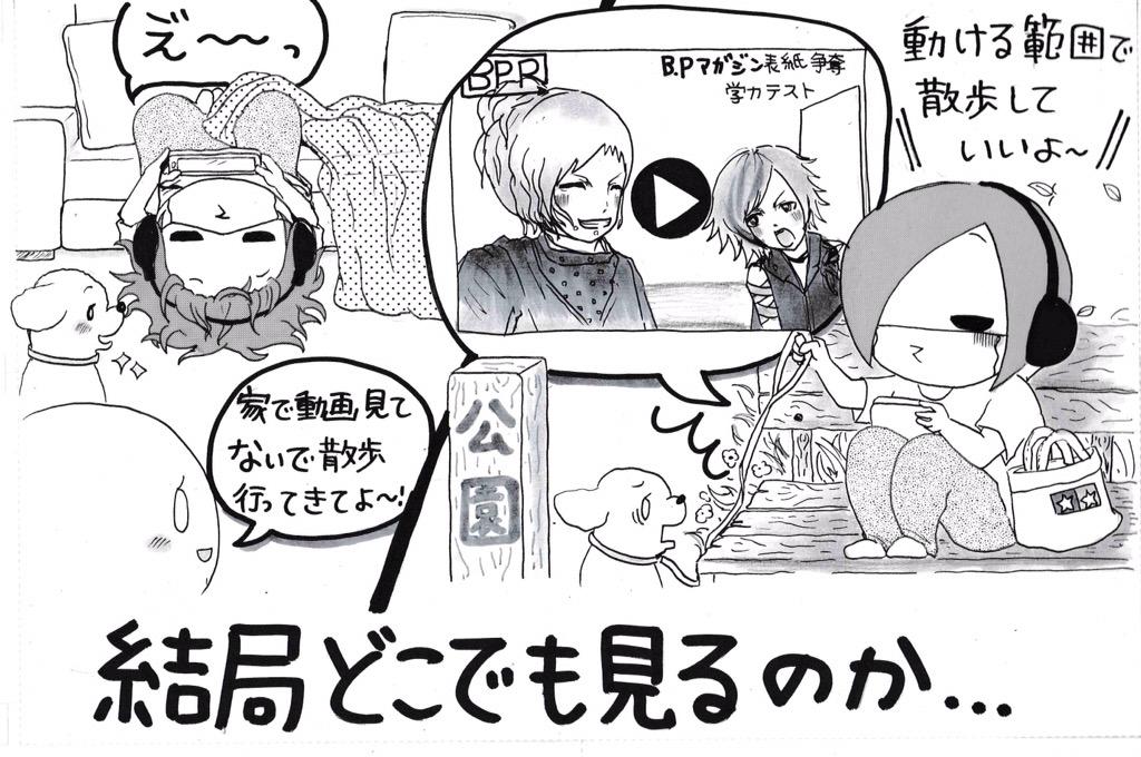 妹がバンギャです☆435 