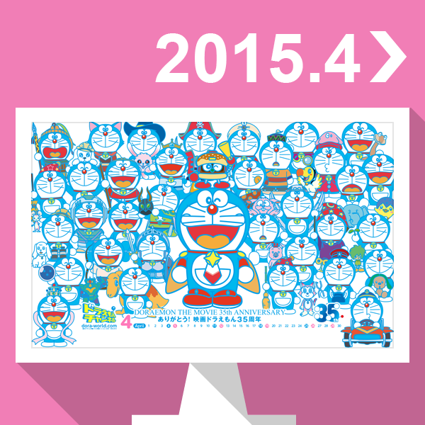טוויטר ドラえもん公式 ドラえもんチャンネル בטוויטר ドラチャン更新完了 映画ドラえもん35周年かべ紙をリリースしました ぜひ使ってくださいね ヾ ﾟhttp T Co Pw1cno0sen ドラえもん スペースヒーローズ Http T Co Jito2gvlmo