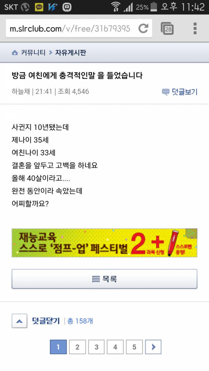 10년 사귄 여친의 실제 나이 | 인스티즈