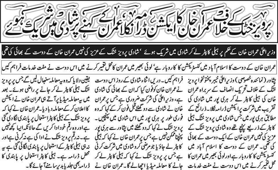 AqibSarwarPPP's tweet photo. #GarbagePTI http://t.co/Zfj4EtL6ey