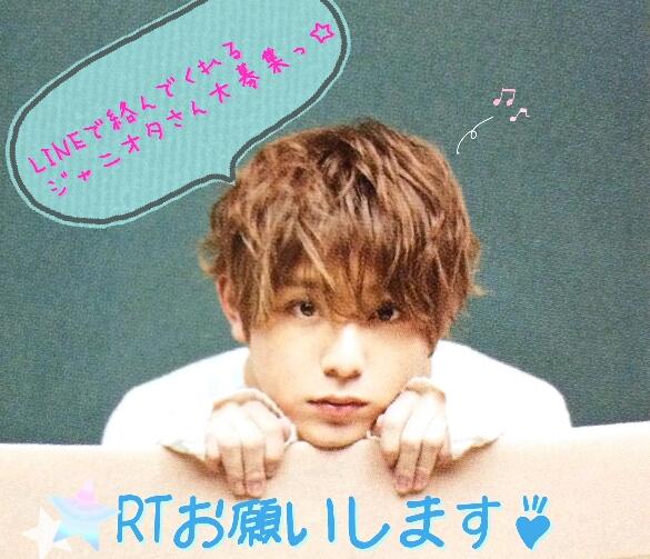 RyosukeLuna's tweet photo. 私とLINEで絡んでくれるジャニオタさん大募集!どのグループ担でもOK!
いいよって方RTお願いします♪
即お迎えに行きますw
#RTした人全員フォローする 
#ジャニオタさんと繋がるお時間がまいりましたなのでいっぱい繋がりましょ http://t.co/tu2PkliTLS