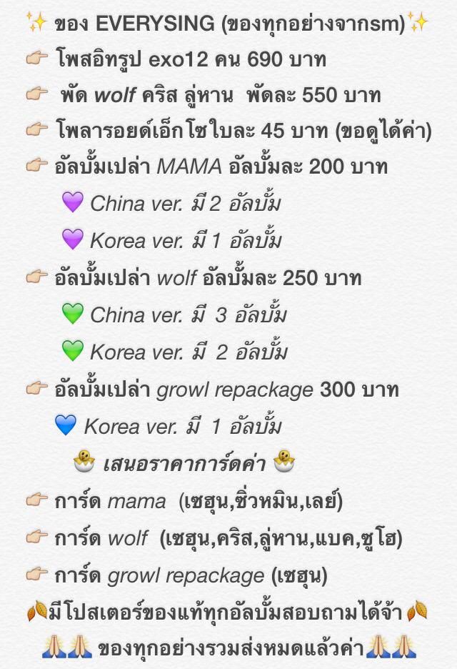 @chanbaek506 [ฝาก RT ค่า] 🐣ขายทุกอย่างตามด้านล่างนี้เลยจ้า 👇👇👇 สนใจสอบถามได้ของสภาพดีไม่เคยใช้งาน ขอบคุณค่ะ 🙏🙏🙏