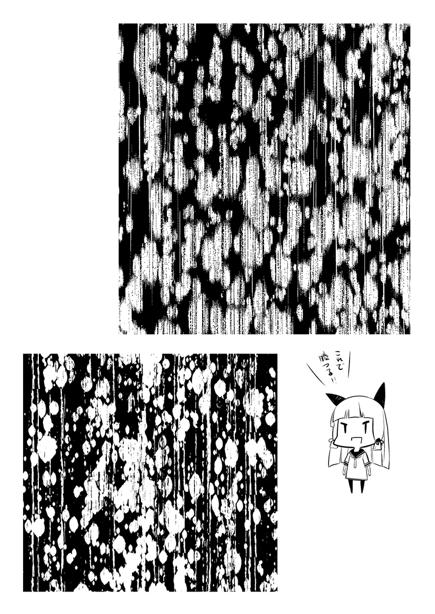 ここ数年探してたトーンようやく見つけた!! 
