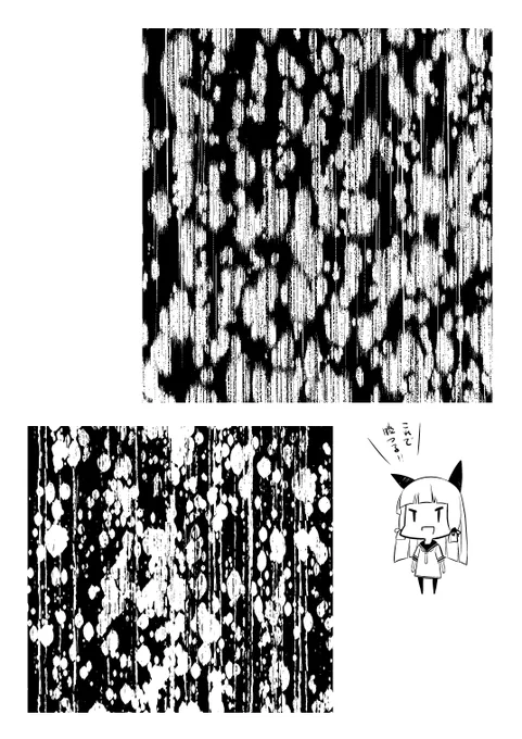 ここ数年探してたトーンようやく見つけた!! 