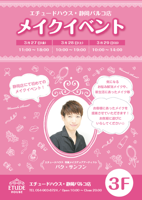 静岡のtwitterイラスト検索結果 古い順