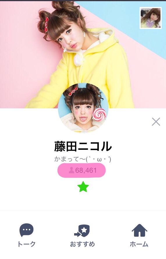 natannico0220's tweet photo. この68.461人の中に入ってる人RT🙋

#RTしたひと全員フォローする 
#にこちゅう http://t.co/YXCEJdlzYg