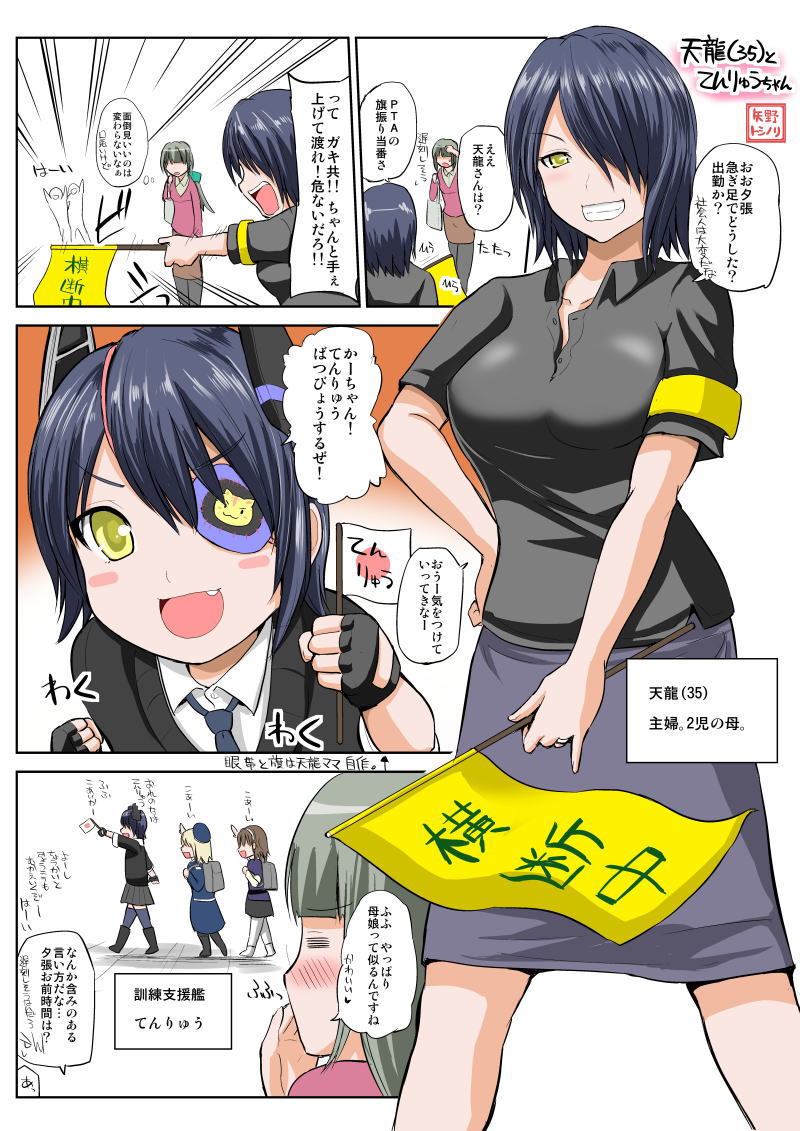 艦これアプデで 天龍 龍田追加ボイス追加 天龍田推し提督から歓喜の咆哮 Togetter 艦これアプデで 天龍 龍田追加ボイス追加 天龍田推し提督から歓喜の咆哮 Togetter