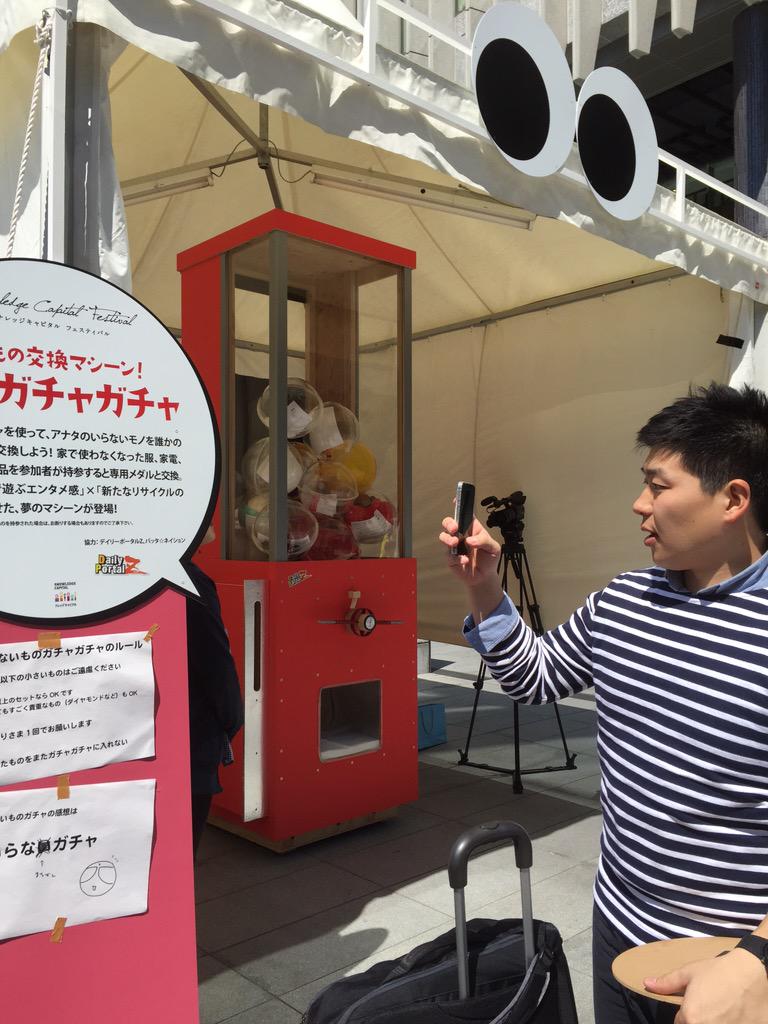 大阪駅前に出現した いらないもの巨大ガチャ みなさんの戦利品まとめてみた いらなガチャ 2ページ目 Togetter 大阪駅前に出現した いらないもの巨大ガチャ みなさんの戦利品まとめてみた いらなガチャ 2ページ目 Togetter