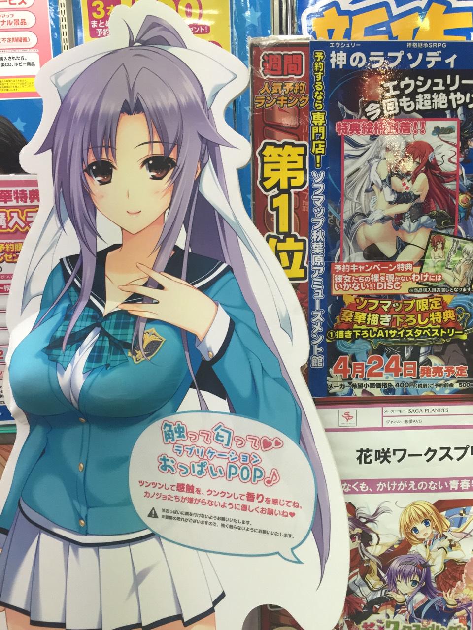 Mages Game ゆるキャン Have A Nice Day 11月11日発売 ラブリケーション 触って匂って おっぱいpop展示中 次はソフマップ秋葉原アミューズメント館で成川姫ちゃんとデートです クンクンすると天ヶ瀬優希ちゃんとは違う香りです Mages Game ゆるキャン Have A Nice Day 11月11日発売 ラブリケーション 触って匂って おっぱいpop展示中 次はソフマップ秋葉原アミューズメント館で成川姫ちゃんとデートです クンクンすると天ヶ瀬優希ちゃんとは違う香りです