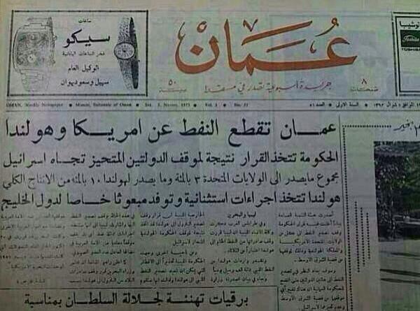 تاريخ عمان مشرف منذ سنين

#عمان_تمتنع_عن_حرب_اليمن