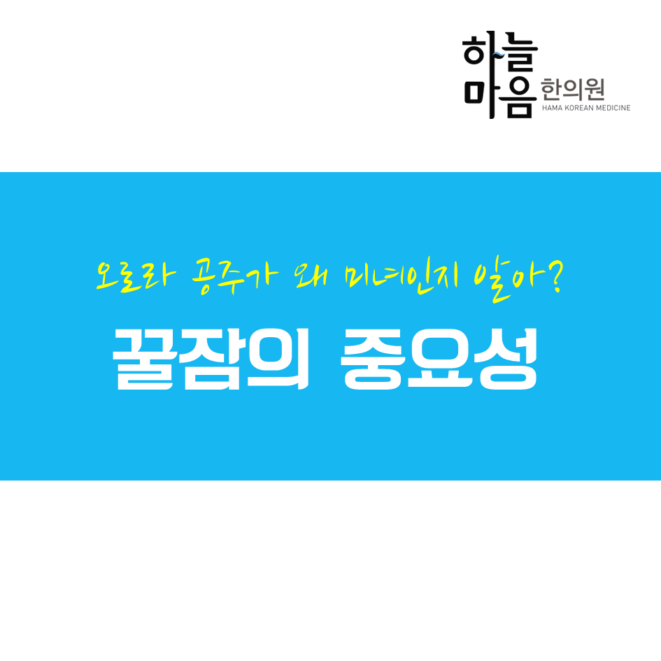 skin8575's tweet photo. 수면빚이 늘어나면 피부도 칙칙해지고 면역력도 떨어지죠! 자가진단으로 수면빚이 있는지 테스트해보세요~ http://t.co/UJvyA1m13o