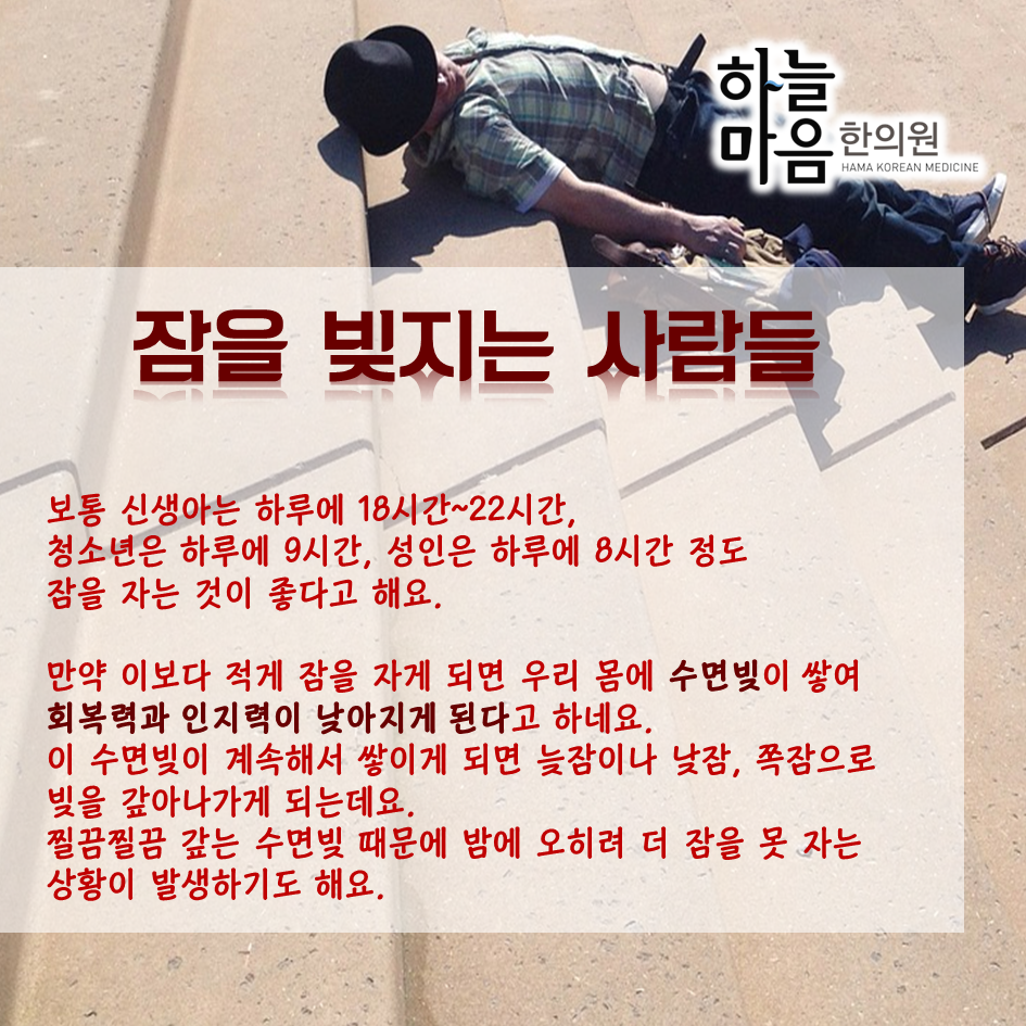 skin8575's tweet photo. 수면빚이 늘어나면 피부도 칙칙해지고 면역력도 떨어지죠! 자가진단으로 수면빚이 있는지 테스트해보세요~ http://t.co/UJvyA1m13o