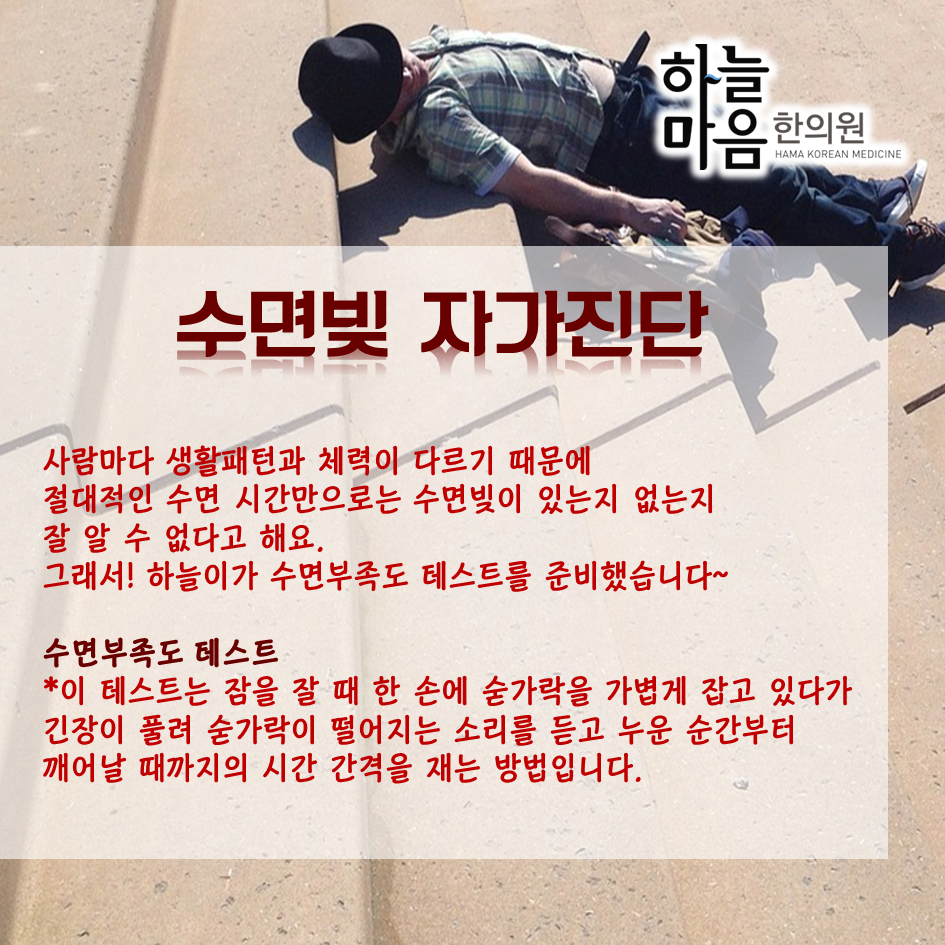 skin8575's tweet photo. 수면빚이 늘어나면 피부도 칙칙해지고 면역력도 떨어지죠! 자가진단으로 수면빚이 있는지 테스트해보세요~ http://t.co/UJvyA1m13o