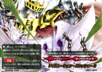 バディファイトTCG買取情報! 究極レア『ディストーション