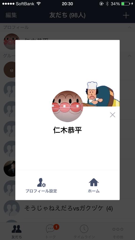 仁木恭平 V Twitter Lineのアイコンが丸に変わったことで可能なプロフィール画像を作ってみた 画像は アンパンマン目線のように見える アイコン 自分だけのlineアイコンにしよう お洒落な丸アイコン特集 Http T Co Qmrf1pl6mx Http T Co Ktcgkhrnp8