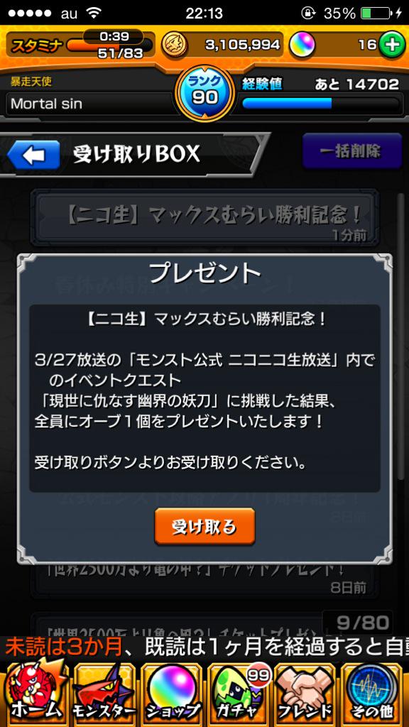 ソラ モンスト Sora Mnst Twitter ソラ モンスト Sora Mnst Twitter