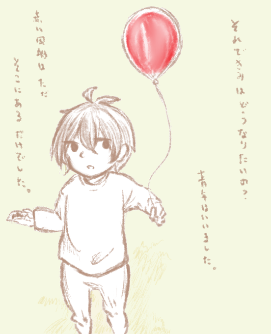 風船のtwitterイラスト検索結果 古い順 風船のtwitterイラスト検索結果 古い順