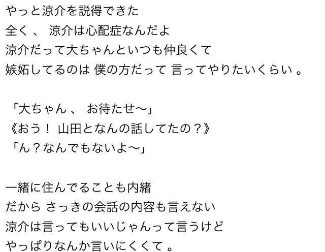 ゆ め の な か의 인기 트윗 2 Whotwi 그래픽 Twitter 분석