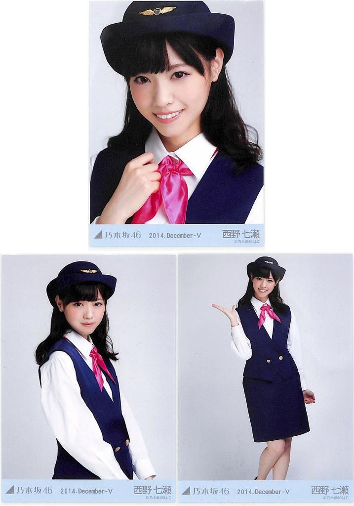 完売 乃木坂46 生写真 西野七瀬 CA風 2014.December-V コンプ アイドル