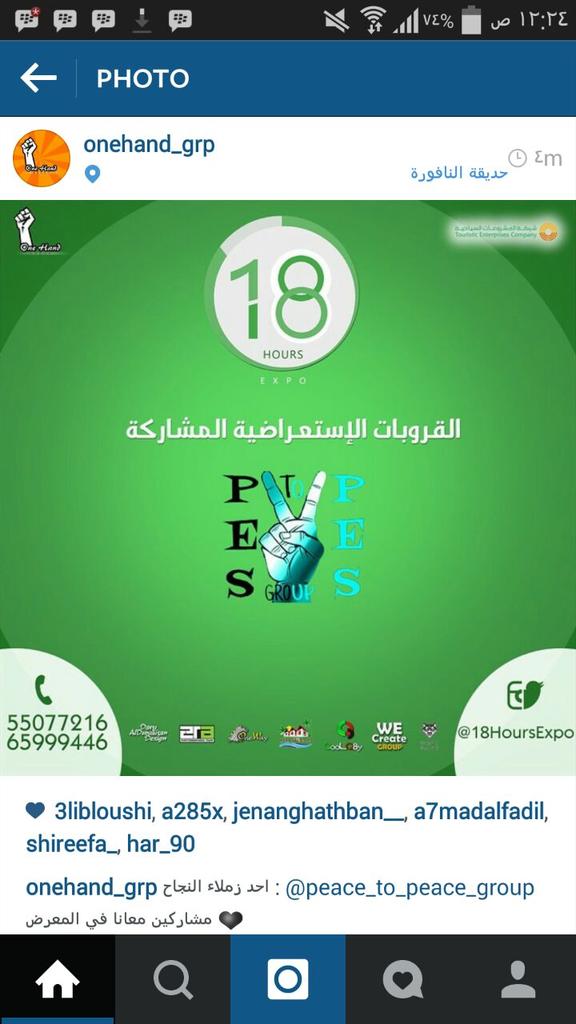 Fai9all_next's tweet photo. @18hoursExpo  next week ra7 nfjr el stage http://t.co/bdmpYhSLVM