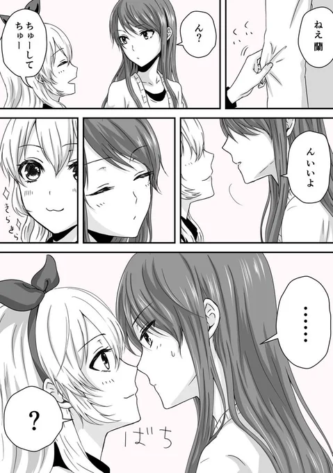 いち蘭的な何か。フフッヒ 