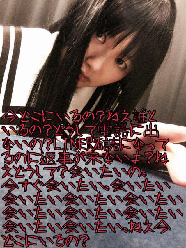 井ノ上奈々の２ ３次元同好会 公式 Twitterissa 投票1位は 3番の セリフが怖い でした さぁ 怖いセリフの写真をどーぞ なっさん Http T Co Qmrllbec