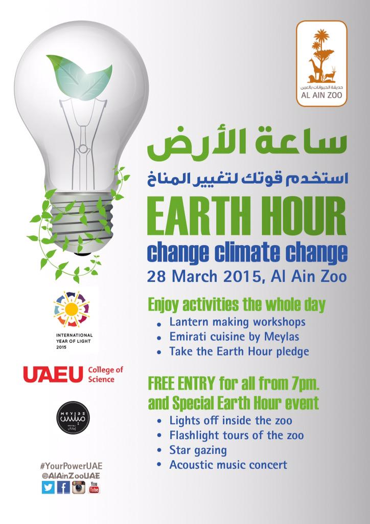 AlAinZooUAE's tweet image. Don't miss our #EarthHourUAE activities!
See you tomorrow :D
#YourPowerUAE #EarthHour2015 #EarthHour