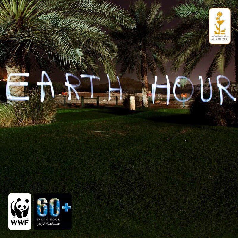 AlAinZooUAE's tweet image. Don't miss our #EarthHourUAE activities!
See you tomorrow :D
#YourPowerUAE #EarthHour2015 #EarthHour