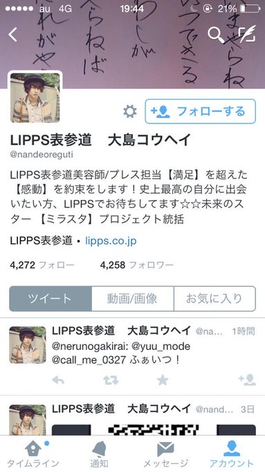 最旬メンズヘアスタイル S Recent Tweets 2 Whotwi Graphical Twitter Analysis 最旬メンズヘアスタイル S Recent Tweets 2 Whotwi Graphical Twitter Analysis