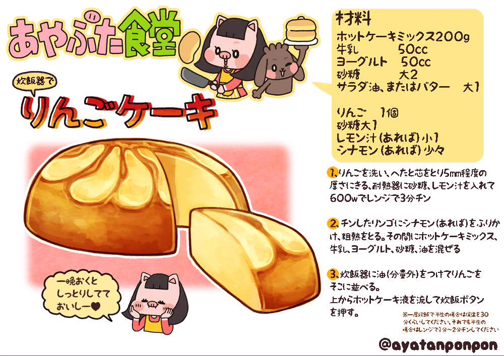 杏耶@あや📕マイナス26キロ達成❗️食べるダイエット本発売中❗️ on X