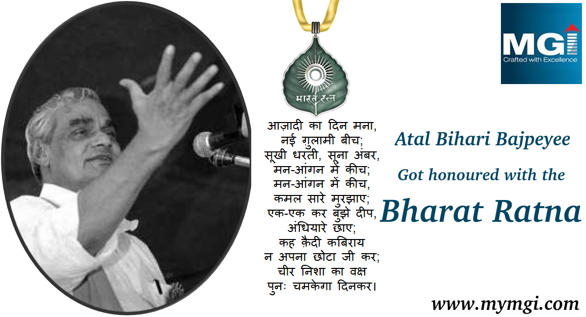 MgiGroupIndia's tweet photo. The Former #PM #AtalBihariBajpeyee recieved #BharatRatna.
#MGIGroup congrats to #ABBajpeyee!!
http://t.co/mnxpSa7cp2 http://t.co/1CHJ0pn9i1