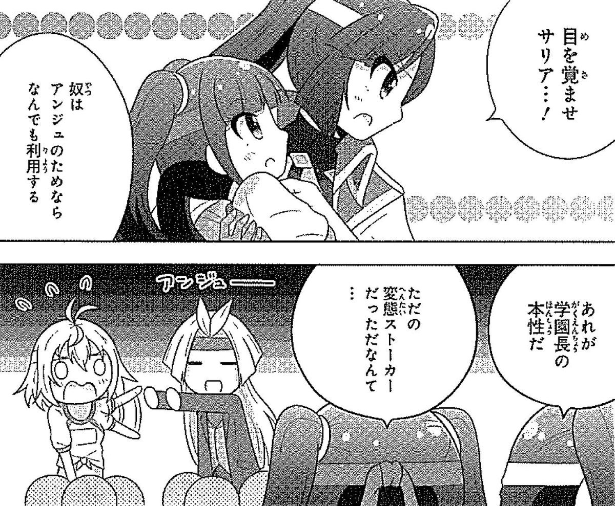 クロスアンジュ Official A Twitteren クロスアンジュ 天使と竜の学園 エコール 24時間目配信中 現実でも こういうことはよくあるのかもしれません Http T Co Hxr5nl7g3a クロスアンジュ 宣伝しょう Http T Co Tqq5rj7xzm