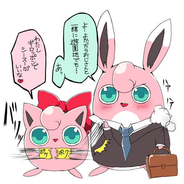 これまでで最高のポケモン プリン ちゃん ディズニー画像のすべて