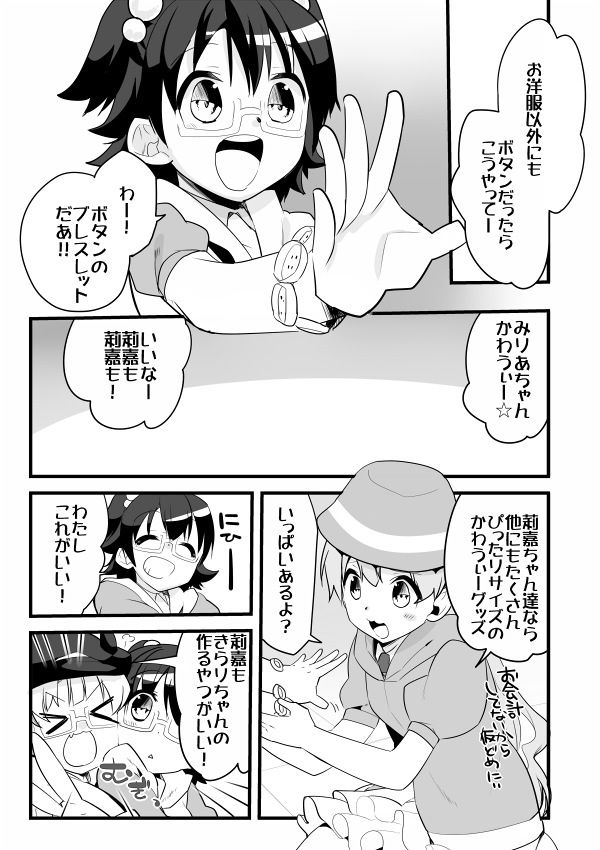 きらりの服が自作ときいて 10話凸レーションほのぼの #imas_cg 