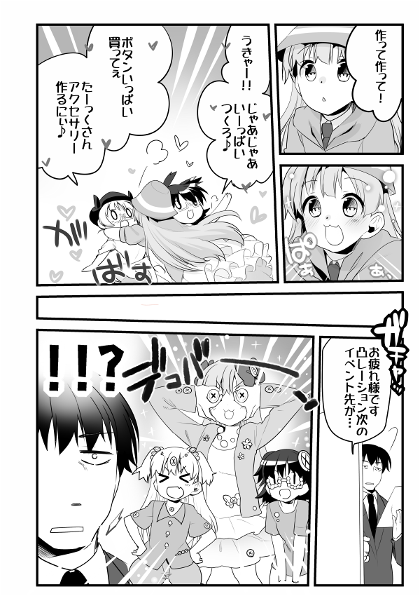 きらりの服が自作ときいて 10話凸レーションほのぼの #imas_cg 