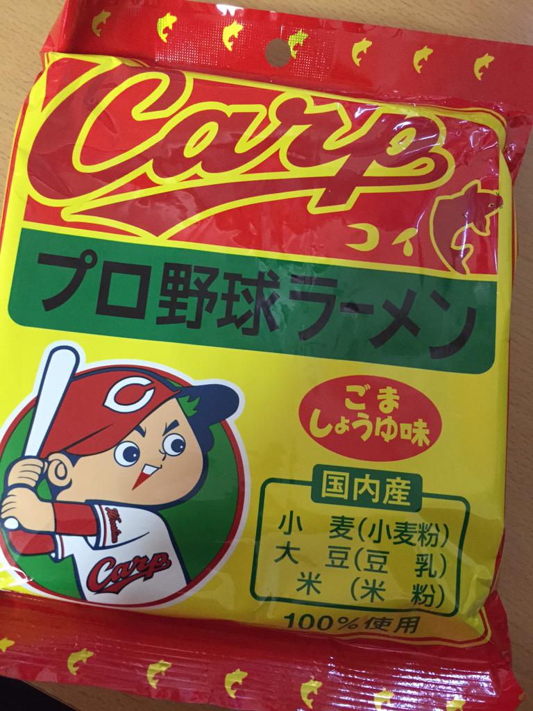 仕事ダダ遅れでプロ野球開幕戦見れてないのでせめてこれ食う 