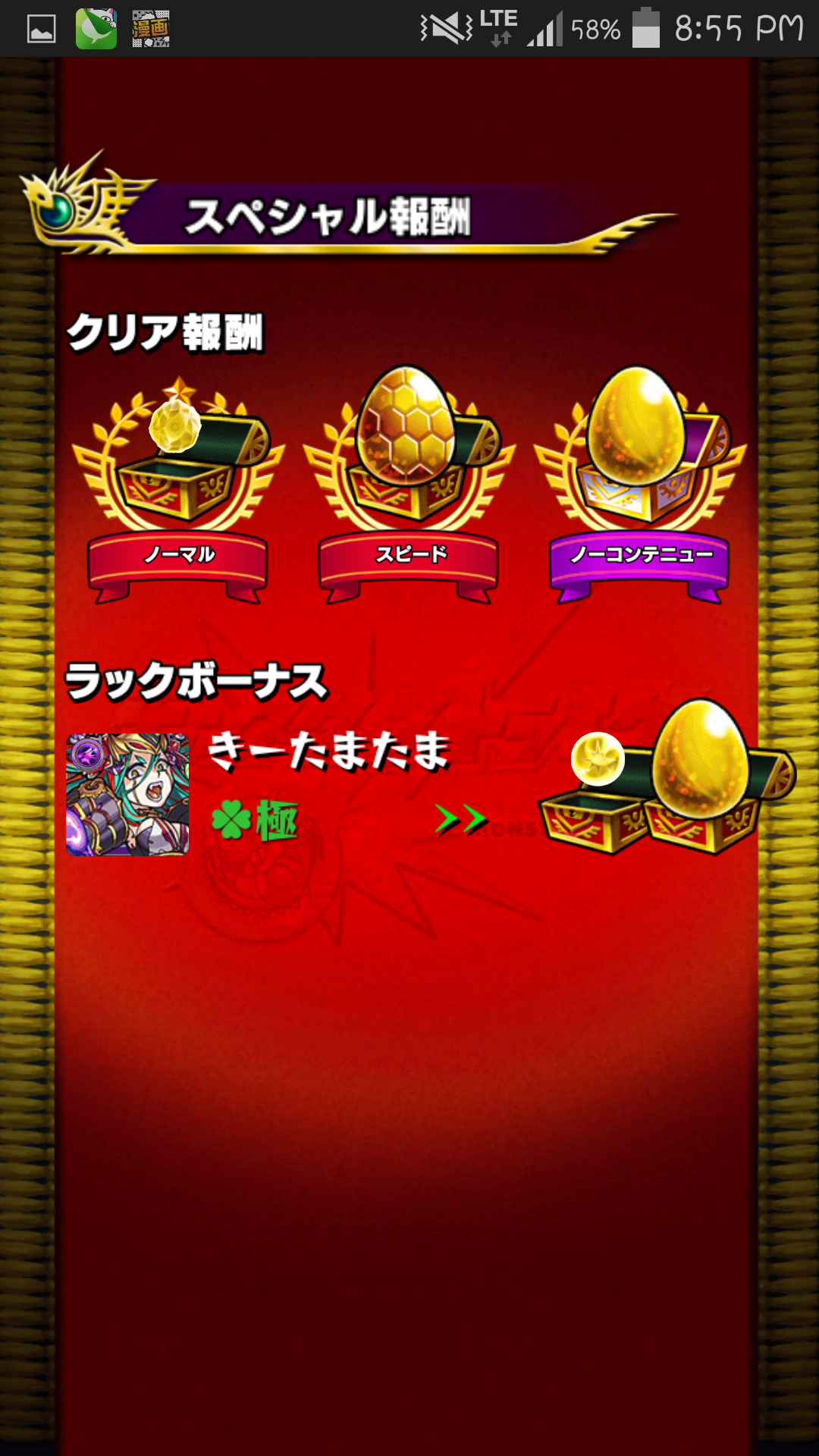 きーたまモンスト Kiiitamatama Twitter