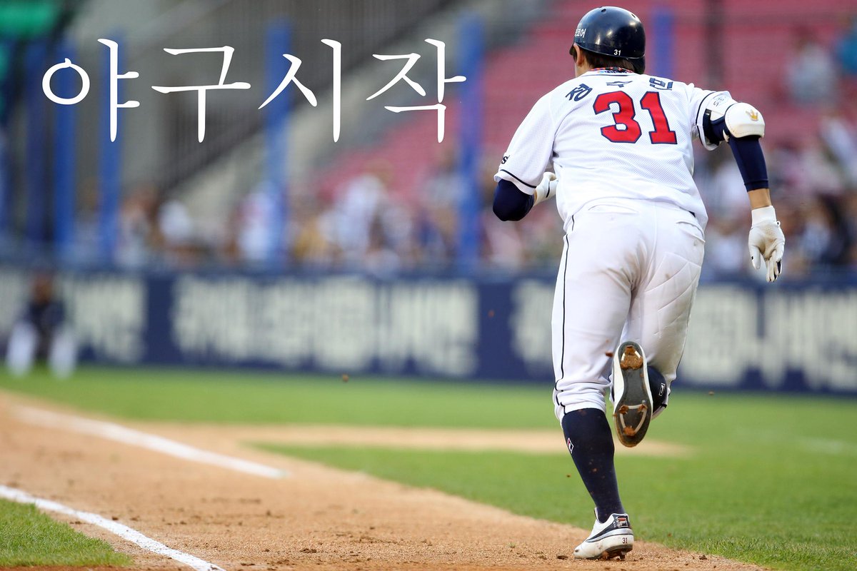 프로야구 시작!
 우리 선수들의 노력의 결실을 맺기위한 힘찬 발걸음이 내일 '시작' 됩니다.
갓~~슴에서 우러 나오는 힘찬 응원 부탁 드립니다.