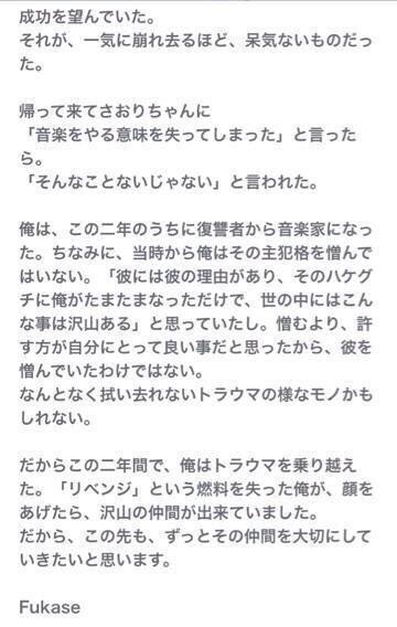 Sekasukiさん Na Tviteru ドラゴンナイトの歌詞って このときの深瀬さんの心境を 歌ったものだと思う 歌詞に出てくる 僕の嫌いな彼 は当時のときの人だったのでは ないかと思います Http T Co Yxnxhutab8