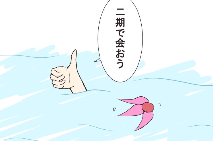 " 4RTされたら、「きっとまた会えるんだと思うよ」という台詞を使った如月1コマ漫画を描きます。 http://t.co/x2ImS3yhlv "
昨日のがちょっと寂しい感じになってしまったので、描き直しました。 