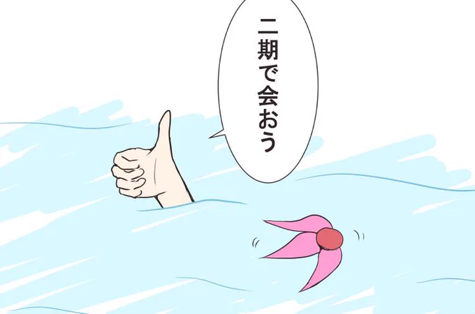 " 4RTされたら、「きっとまた会えるんだと思うよ」という台詞を使った如月1コマ漫画を描きます。 http://t.co/x2ImS3yhlv "
昨日のがちょっと寂しい感じになってしまったので、描き直しました。 